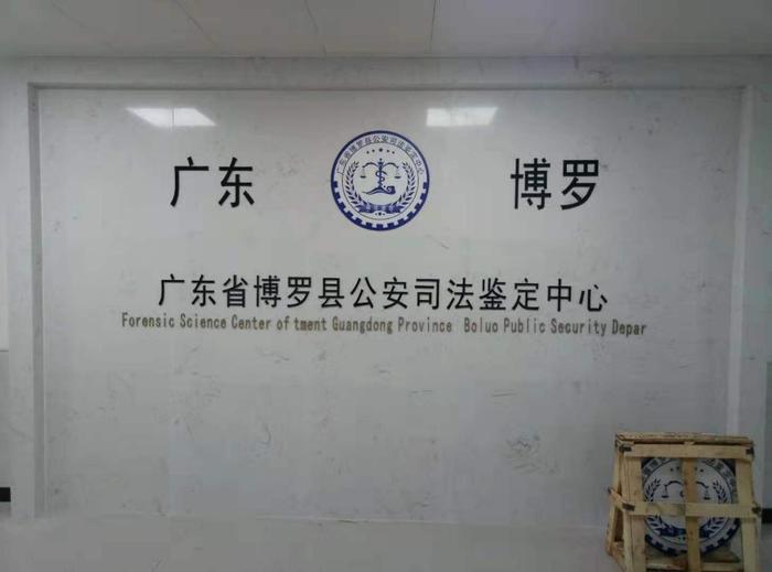 襄城博罗公安局新建业务技术用房刑侦技术室设施设备采购项目